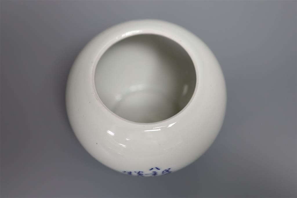 A Chinese blue and white water pot and two sang de boeuf glazed cups, tallest 9cm